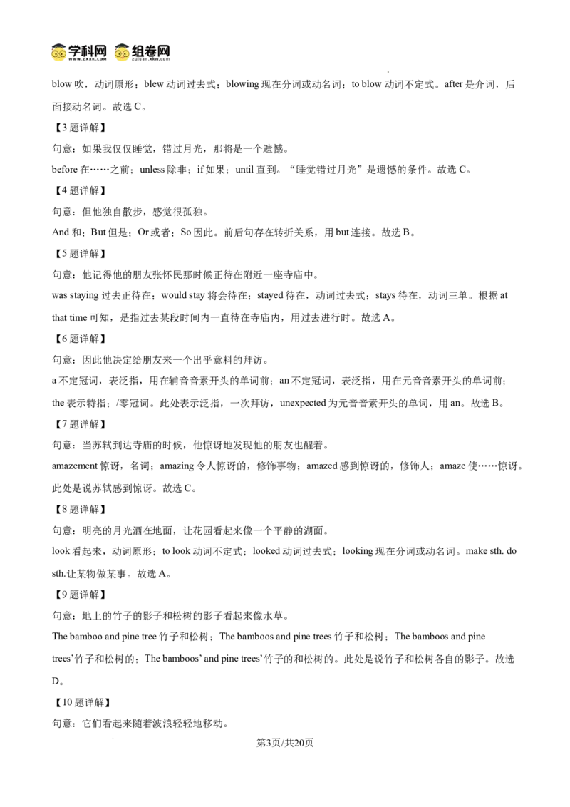 精品解析：广东省广州市越秀区名德实验学校2024-2025学年九年级上学期期中考试英语试题（解析版）_广州九上月考+期中+期末+一模二模+中考真题_2024年秋9年级期中英语试卷和答案解析20份