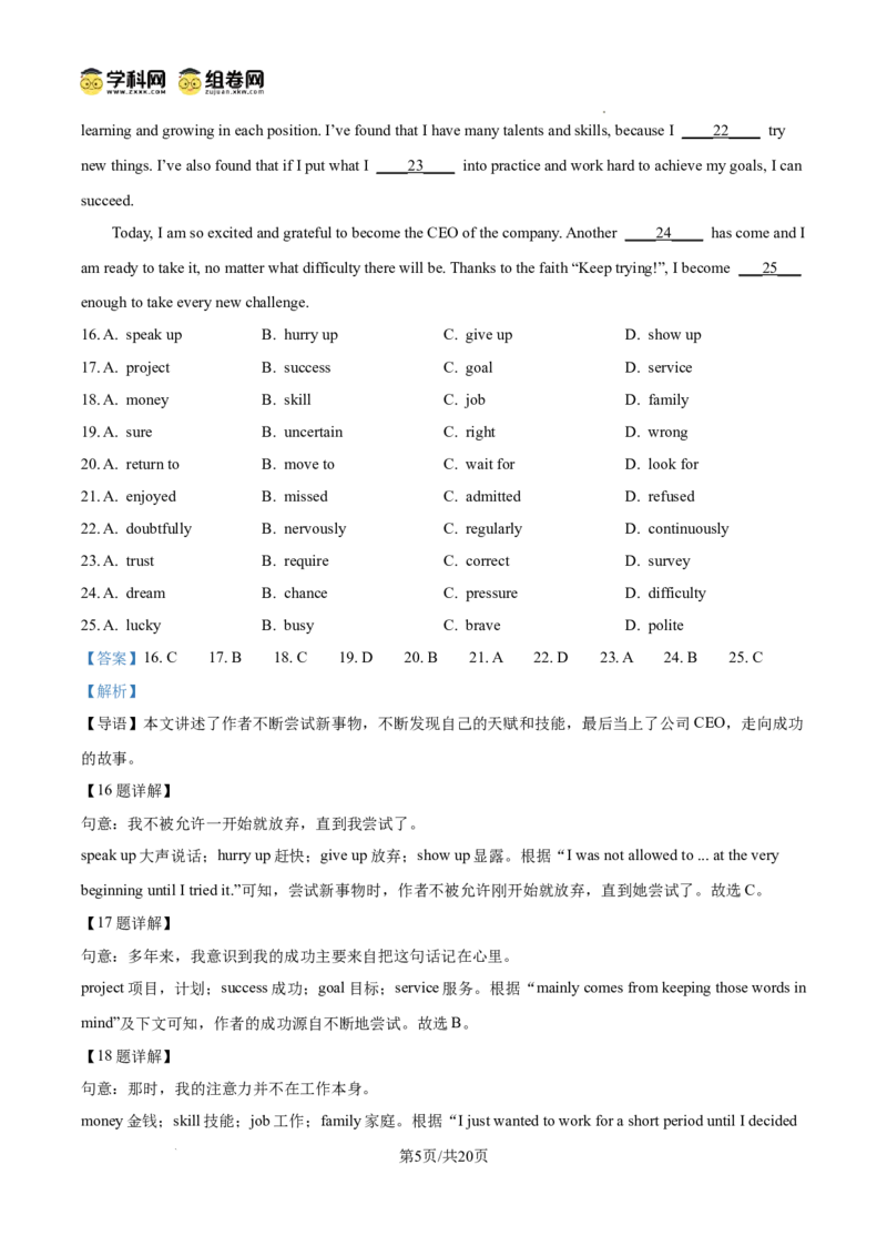 精品解析：广东省广州市越秀区名德实验学校2024-2025学年九年级上学期期中考试英语试题（解析版）_广州九上月考+期中+期末+一模二模+中考真题_2024年秋9年级期中英语试卷和答案解析20份