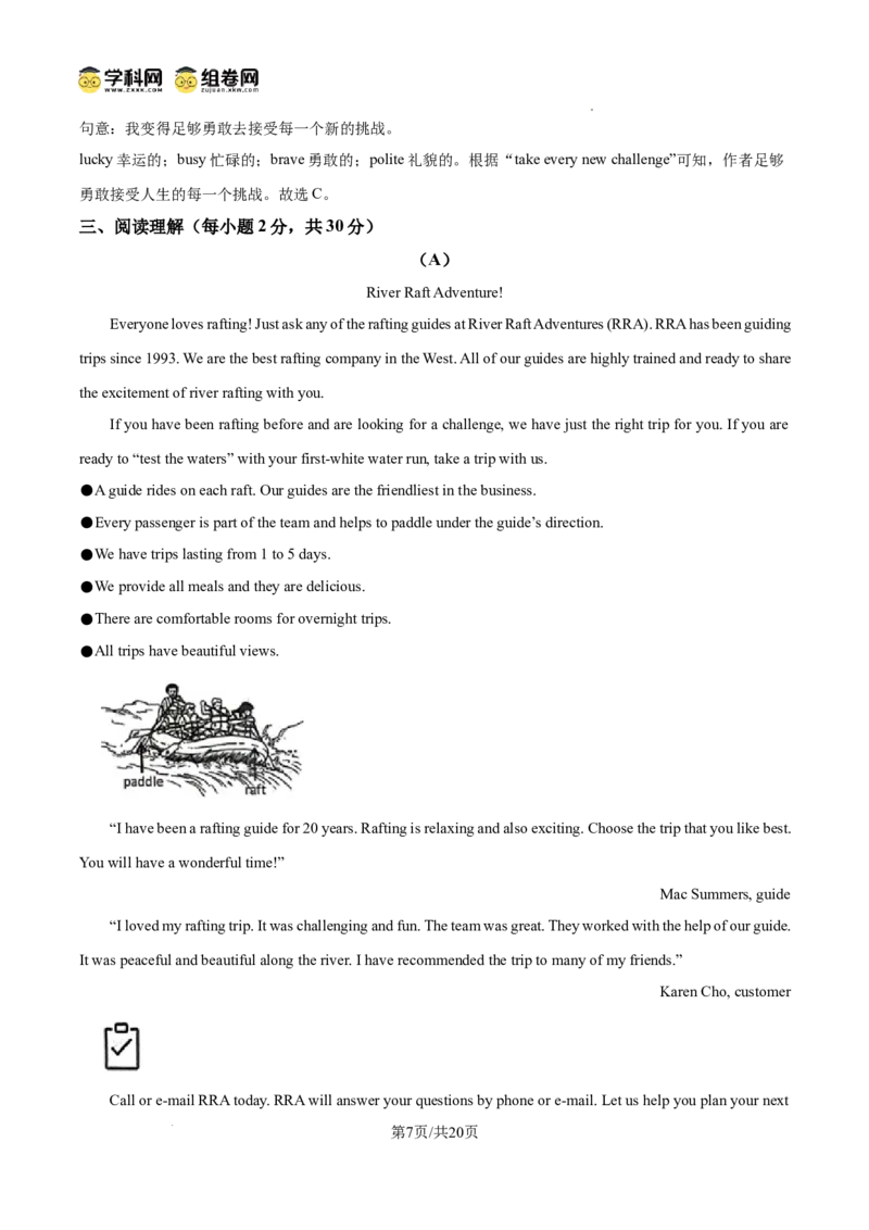 精品解析：广东省广州市越秀区名德实验学校2024-2025学年九年级上学期期中考试英语试题（解析版）_广州九上月考+期中+期末+一模二模+中考真题_2024年秋9年级期中英语试卷和答案解析20份