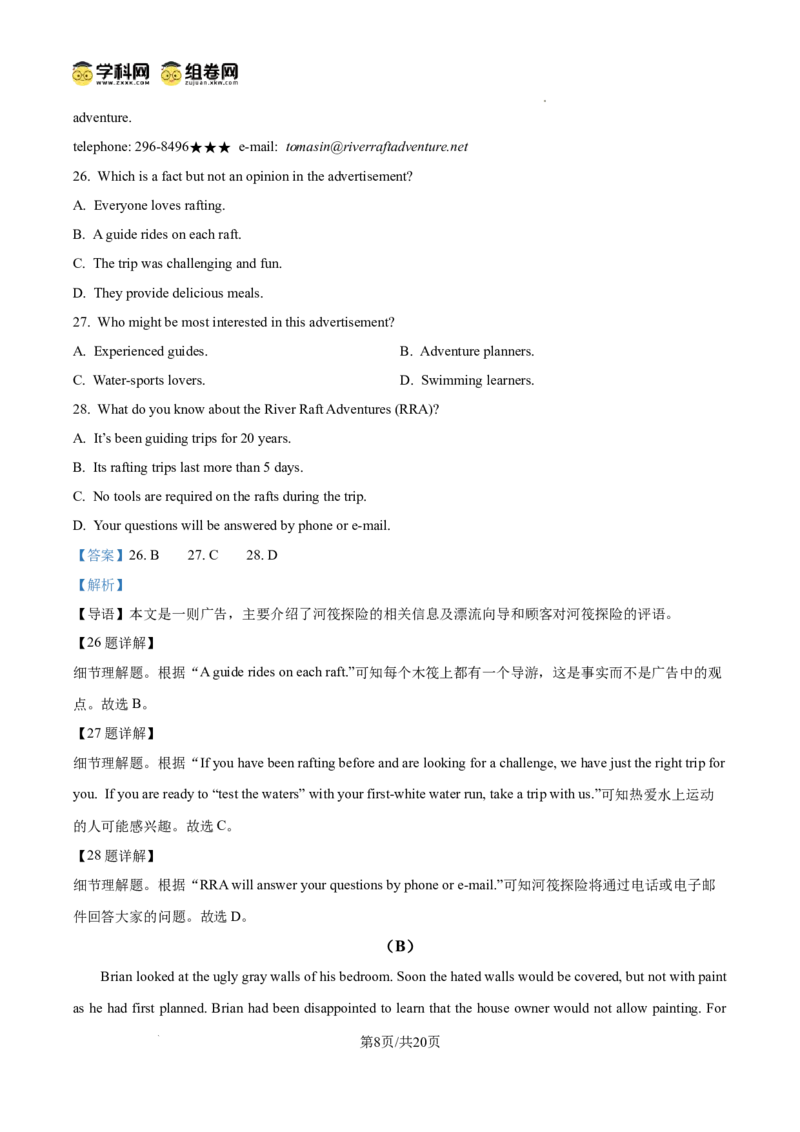 精品解析：广东省广州市越秀区名德实验学校2024-2025学年九年级上学期期中考试英语试题（解析版）_广州九上月考+期中+期末+一模二模+中考真题_2024年秋9年级期中英语试卷和答案解析20份