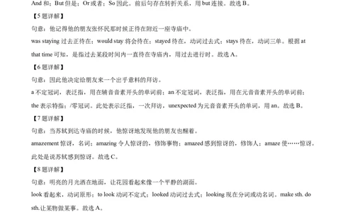 精品解析：广东省广州市越秀区名德实验学校2024-2025学年九年级上学期期中考试英语试题（解析版）_广州九上月考+期中+期末+一模二模+中考真题_2024年秋9年级期中英语试卷和答案解析20份