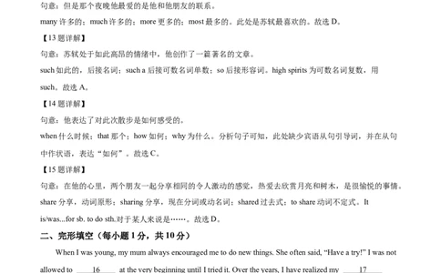 精品解析：广东省广州市越秀区名德实验学校2024-2025学年九年级上学期期中考试英语试题（解析版）_广州九上月考+期中+期末+一模二模+中考真题_2024年秋9年级期中英语试卷和答案解析20份