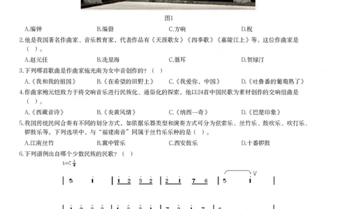 2023年下半年初中《音乐》教师资格证笔试真题及答案解析_教资_33教资笔试历年真题汇总（科一+科二+科三）_科三真题_02初中科三各科电子资料包合集_音乐（空）