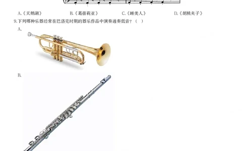 2023年下半年初中《音乐》教师资格证笔试真题及答案解析_教资_33教资笔试历年真题汇总（科一+科二+科三）_科三真题_02初中科三各科电子资料包合集_音乐（空）