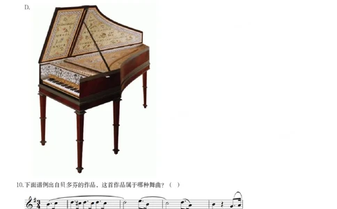 2023年下半年初中《音乐》教师资格证笔试真题及答案解析_教资_33教资笔试历年真题汇总（科一+科二+科三）_科三真题_02初中科三各科电子资料包合集_音乐（空）