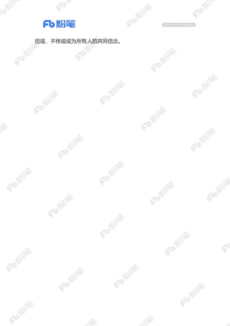 2023.08.28囤盐否？（标注版）_2026考公资料_（10）粉笔_2025粉笔国考省考980（课＋笔记）_粉笔980（25多省）_1、粉笔时政_2、F晨读时政_2023年_08月