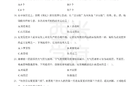 14年-19年真题-小学-综合素质_教资_25下资料合集二_2025下（科一科二）十年真题汇编「最新完整版❗️」_小学：10年教资真题汇编