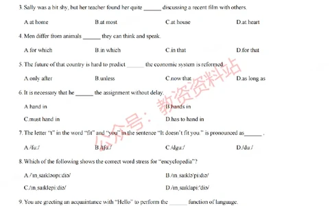2022年上半年初中《英语》教师资格证笔试真题及答案解析_教资_33教资笔试历年真题汇总（科一+科二+科三）_科三真题_02初中科三各科电子资料包合集_英语（资料文档）