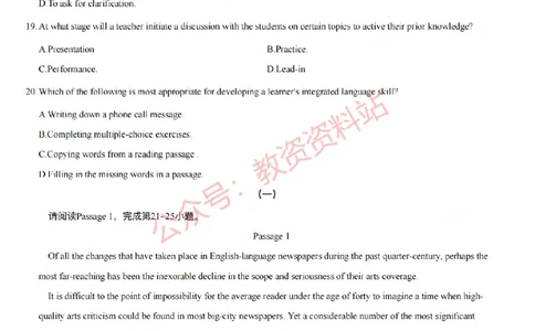 2022年上半年初中《英语》教师资格证笔试真题及答案解析_教资_33教资笔试历年真题汇总（科一+科二+科三）_科三真题_02初中科三各科电子资料包合集_英语（资料文档）