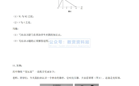2024上半年高中《物理》真题_教资_33教资笔试历年真题汇总（科一+科二+科三）_科三真题_02高中科三各科电子资料包合集_物理（资料文档）_高中物理_01科三真题