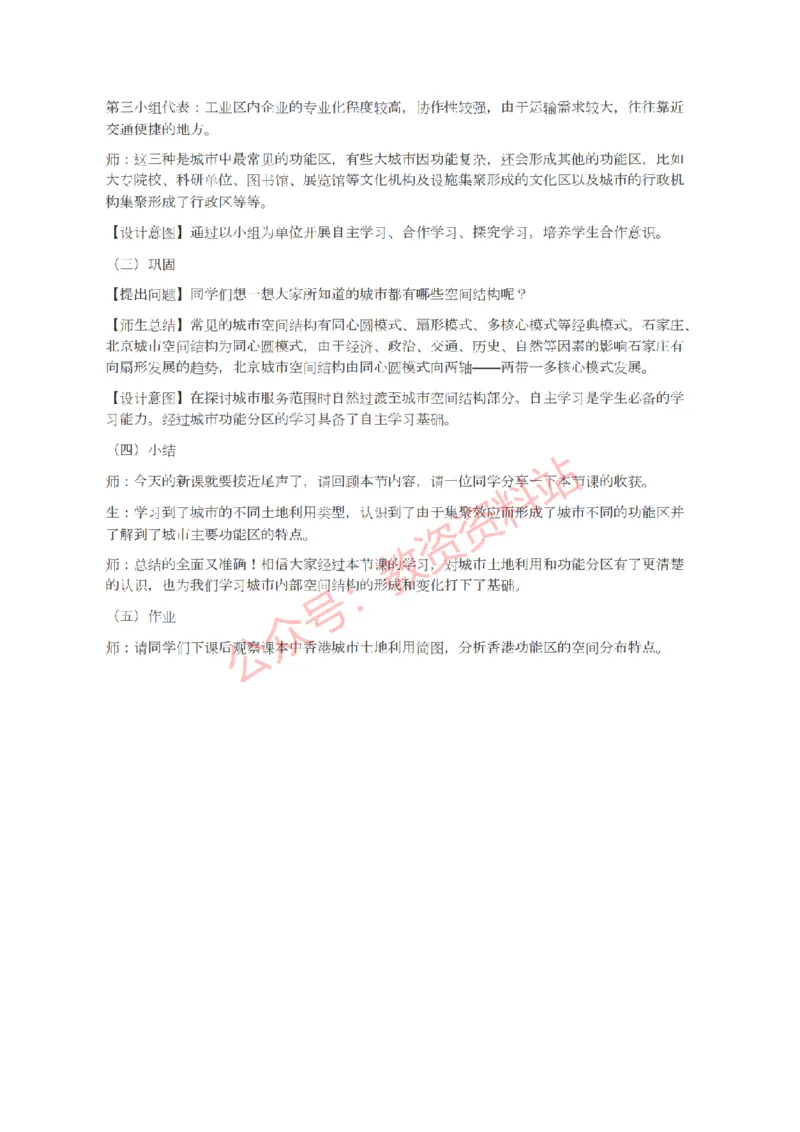 2021年下半年高中《地理》教师资格证笔试真题及答案解析_教资_33教资笔试历年真题汇总（科一+科二+科三）_科三真题_02高中科三各科电子资料包合集_地理（资料文档）