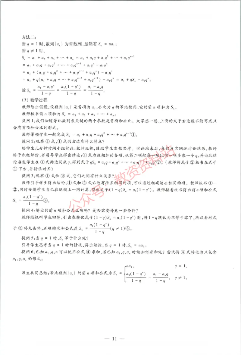 2021年上半年高中《数学》教师资格证笔试真题及答案解析_教资_33教资笔试历年真题汇总（科一+科二+科三）_科三真题_02高中科三各科电子资料包合集_数学（资料文档）