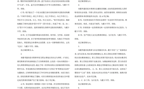 302教育知识与能力（中学）2016年下半年@真题卷_参考答案及解析_教资_33教资笔试历年真题汇总（科一+科二+科三）_教资笔试-历年真题丨2012年-2025年笔试科目一、科目二真题汇总