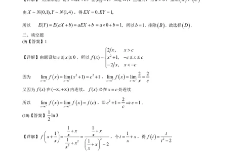 2008年数学三解析_数学三真题+解析[87-25]_数学三解析