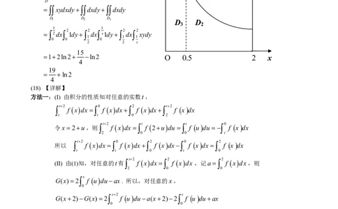 2008年数学三解析_数学三真题+解析[87-25]_数学三解析