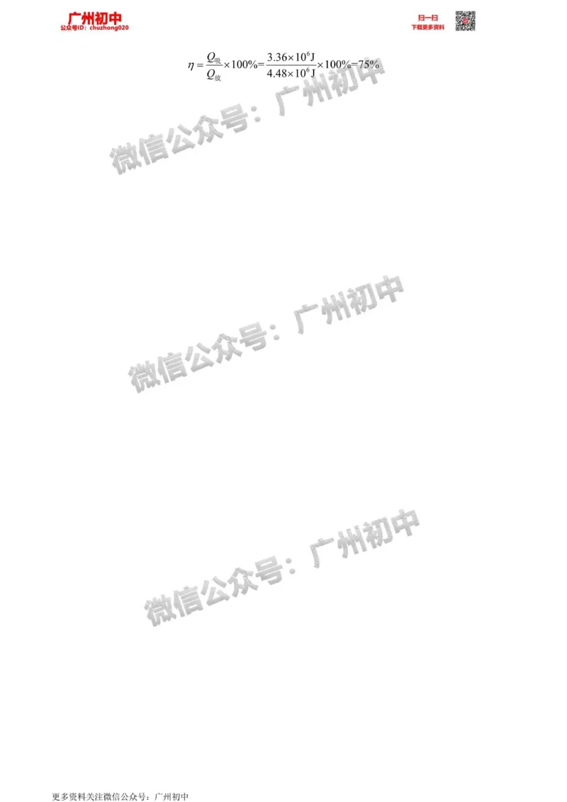 越秀区2023-2024学年九上期末考试物理答案解析_广州九上月考+期中+期末+一模二模+中考真题_2023-2024广州各区九上期末统考真题带答案_越秀区