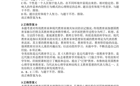 2016年上半年教师资格证考试《教育教学知识与能力》（小学）解析_教资_33教资笔试历年真题汇总（科一+科二+科三）_教资笔试-历年真题丨2012年-2025年笔试科目一、科目二真题汇总