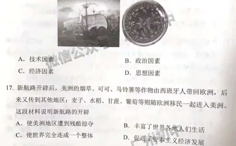 荔湾区2023-2024学年九上期末历史试题_广州九上月考+期中+期末+一模二模+中考真题_2023-2024广州各区九上期末统考真题带答案_荔湾区
