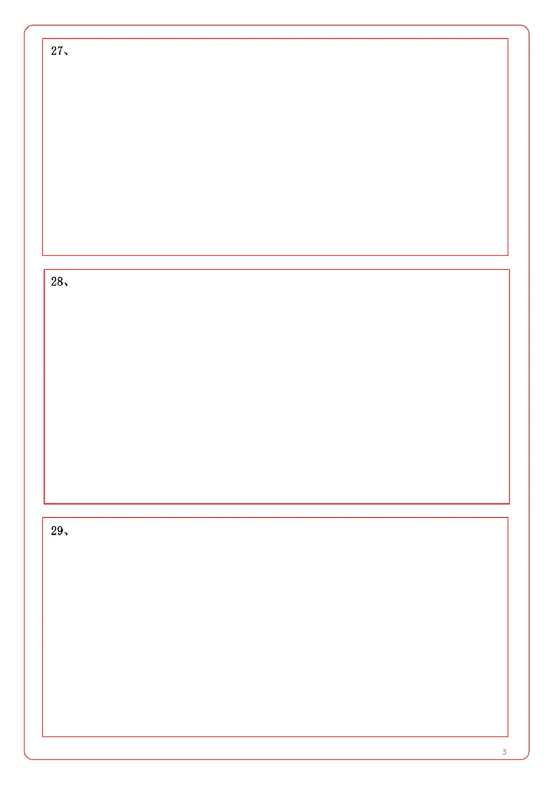 中学《教育知识与能力》答题卡_教资_2026上半年中学教资笔试（更新中）_05教资笔试真题（2011-2025下）含科三_中学-教资笔试历年真题（2011-2025下）_中学高清答题卡-A4打印版