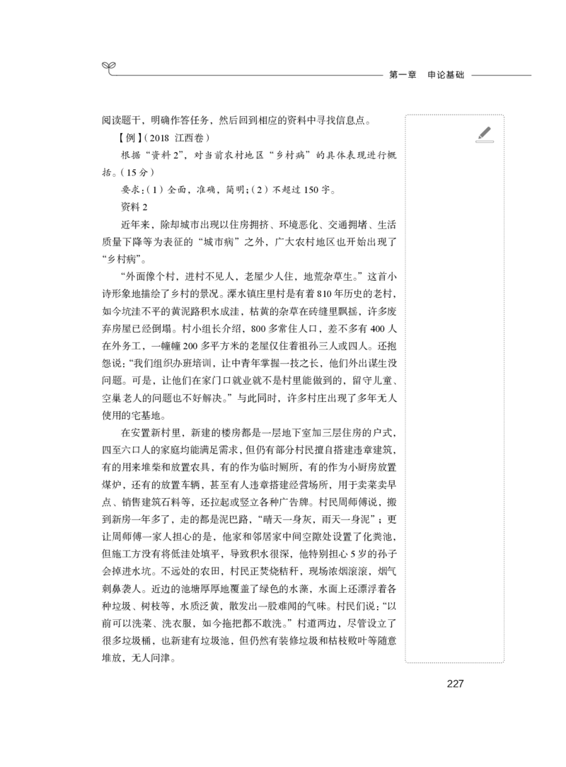 2023.05.02方法精讲-申论1李梦圆（全部讲义本节课笔记）（笔试系统班图书大礼包：2024国考1期）叛逆小樱桃_2026考公资料_（09）李梦圆_2024国考李梦圆方法精讲_讲义笔记