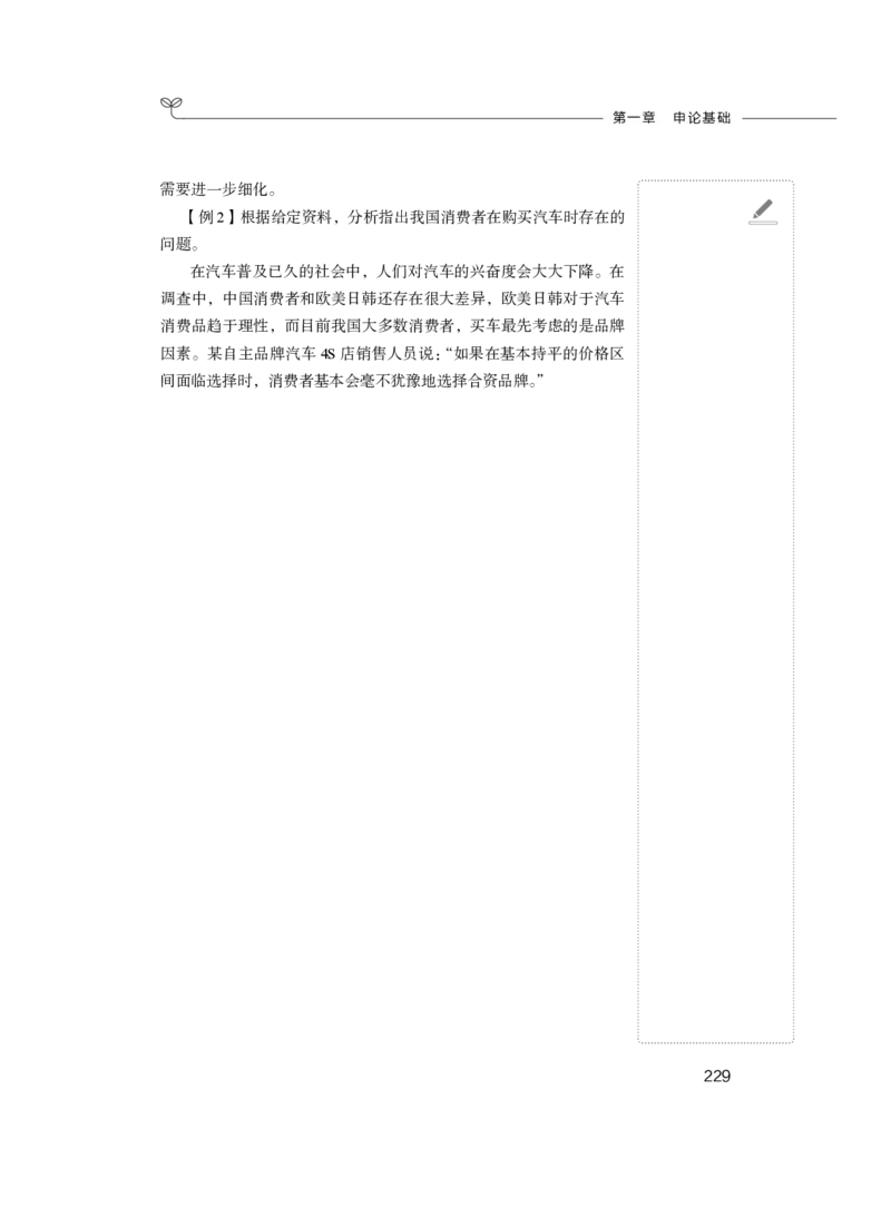 2023.05.02方法精讲-申论1李梦圆（全部讲义本节课笔记）（笔试系统班图书大礼包：2024国考1期）叛逆小樱桃_2026考公资料_（09）李梦圆_2024国考李梦圆方法精讲_讲义笔记