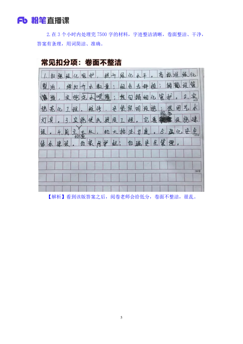 2023.05.02方法精讲-申论1李梦圆（全部讲义本节课笔记）（笔试系统班图书大礼包：2024国考1期）叛逆小樱桃_2026考公资料_（09）李梦圆_2024国考李梦圆方法精讲_讲义笔记