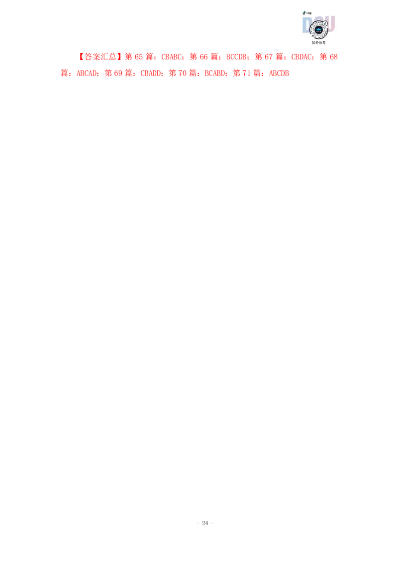 2023-03-27-随堂笔记刷题（11）_2026考公资料_超格合集_数资高照合集_资料分析高照合集⭐⭐⭐_2024课程25没开课的先看这个_超大杯2023高照资料超大杯刷题营_随堂笔记