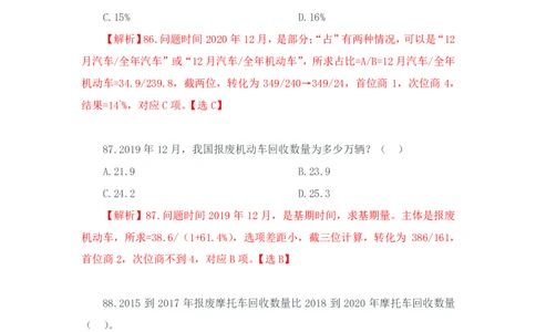 2023-03-27-随堂笔记刷题（11）_2026考公资料_超格合集_数资高照合集_资料分析高照合集⭐⭐⭐_2024课程25没开课的先看这个_超大杯2023高照资料超大杯刷题营_随堂笔记