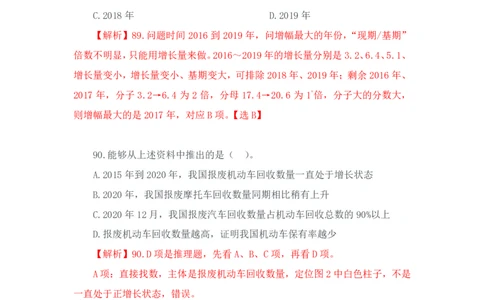 2023-03-27-随堂笔记刷题（11）_2026考公资料_超格合集_数资高照合集_资料分析高照合集⭐⭐⭐_2024课程25没开课的先看这个_超大杯2023高照资料超大杯刷题营_随堂笔记