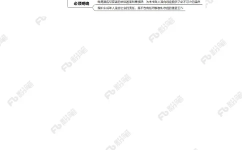 2023.02.16电竞酒店（标注版）_2026考公资料_（10）粉笔_2025粉笔国考省考980（课＋笔记）_粉笔980（25多省）_1、粉笔时政_2、F晨读时政_2023年_02月