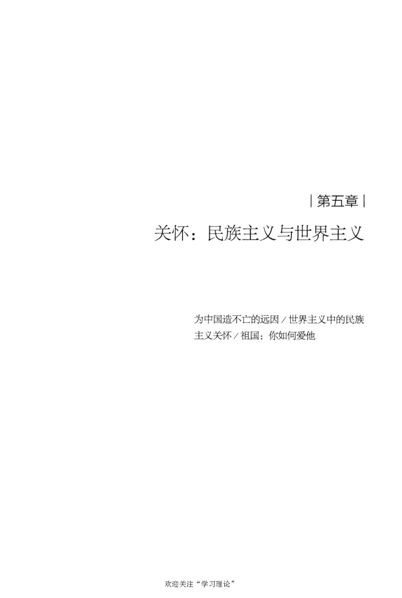 再造文明之梦胡适传修订本_绝版书_天涯系列_天涯神贴高阶合集_稀缺内容_领导人物传记大全