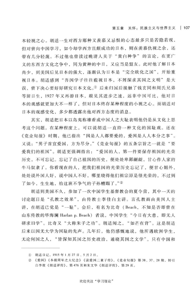 再造文明之梦胡适传修订本_绝版书_天涯系列_天涯神贴高阶合集_稀缺内容_领导人物传记大全