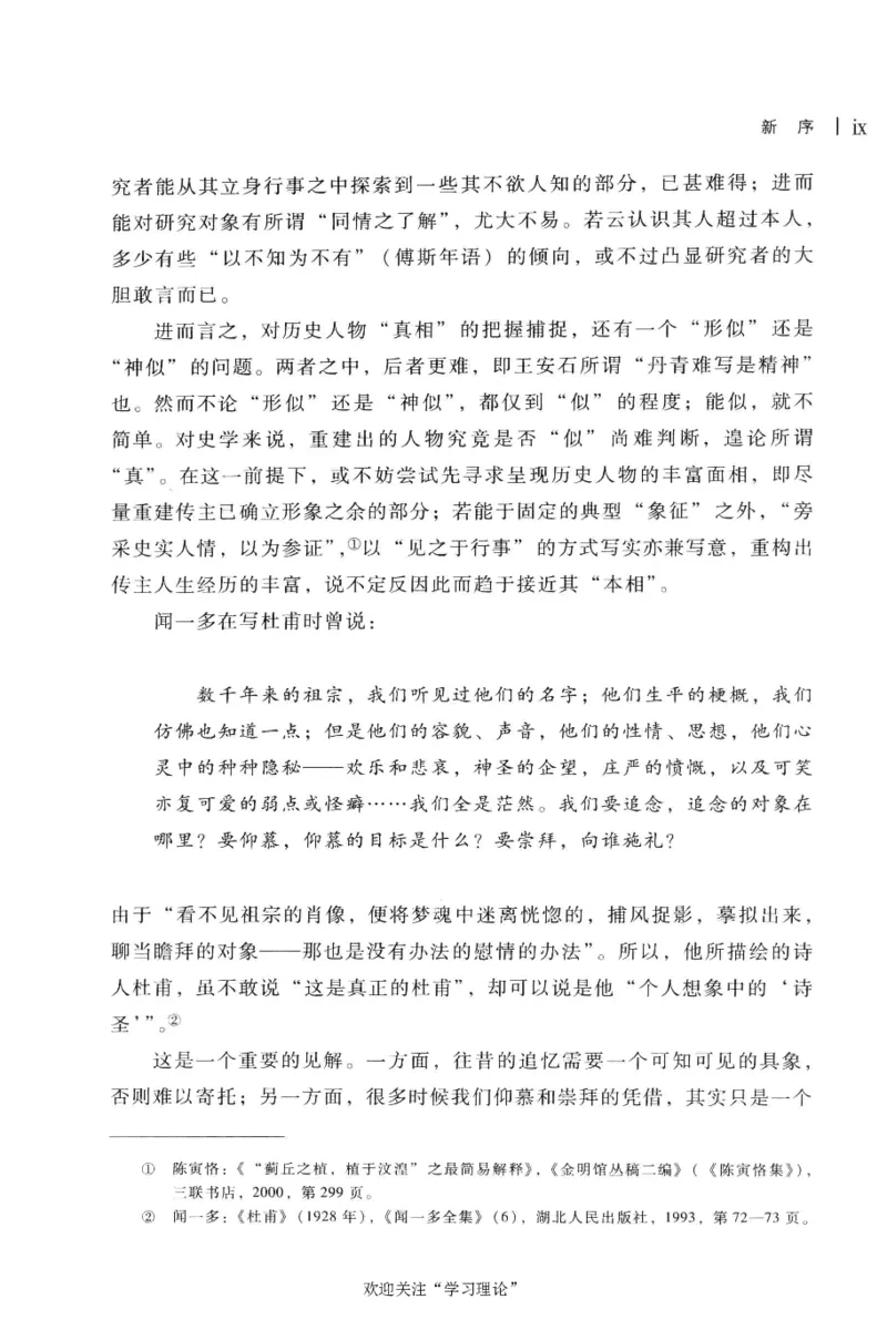 再造文明之梦胡适传修订本_绝版书_天涯系列_天涯神贴高阶合集_稀缺内容_领导人物传记大全