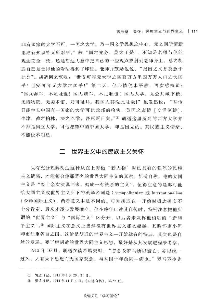 再造文明之梦胡适传修订本_绝版书_天涯系列_天涯神贴高阶合集_稀缺内容_领导人物传记大全