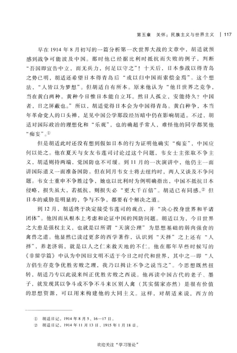 再造文明之梦胡适传修订本_绝版书_天涯系列_天涯神贴高阶合集_稀缺内容_领导人物传记大全