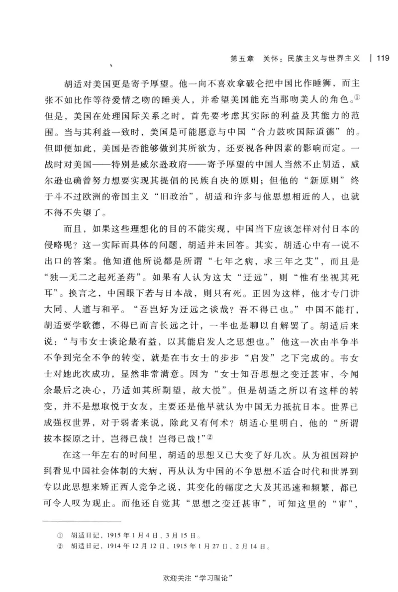 再造文明之梦胡适传修订本_绝版书_天涯系列_天涯神贴高阶合集_稀缺内容_领导人物传记大全