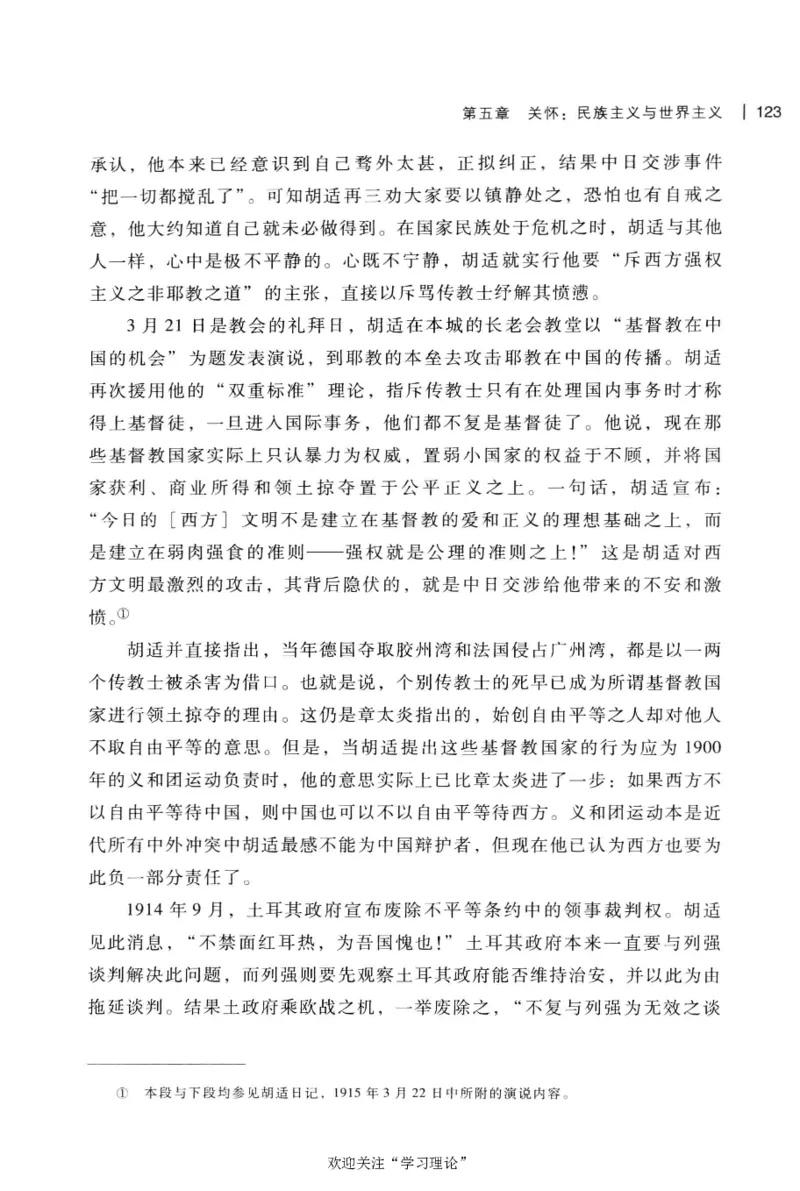 再造文明之梦胡适传修订本_绝版书_天涯系列_天涯神贴高阶合集_稀缺内容_领导人物传记大全