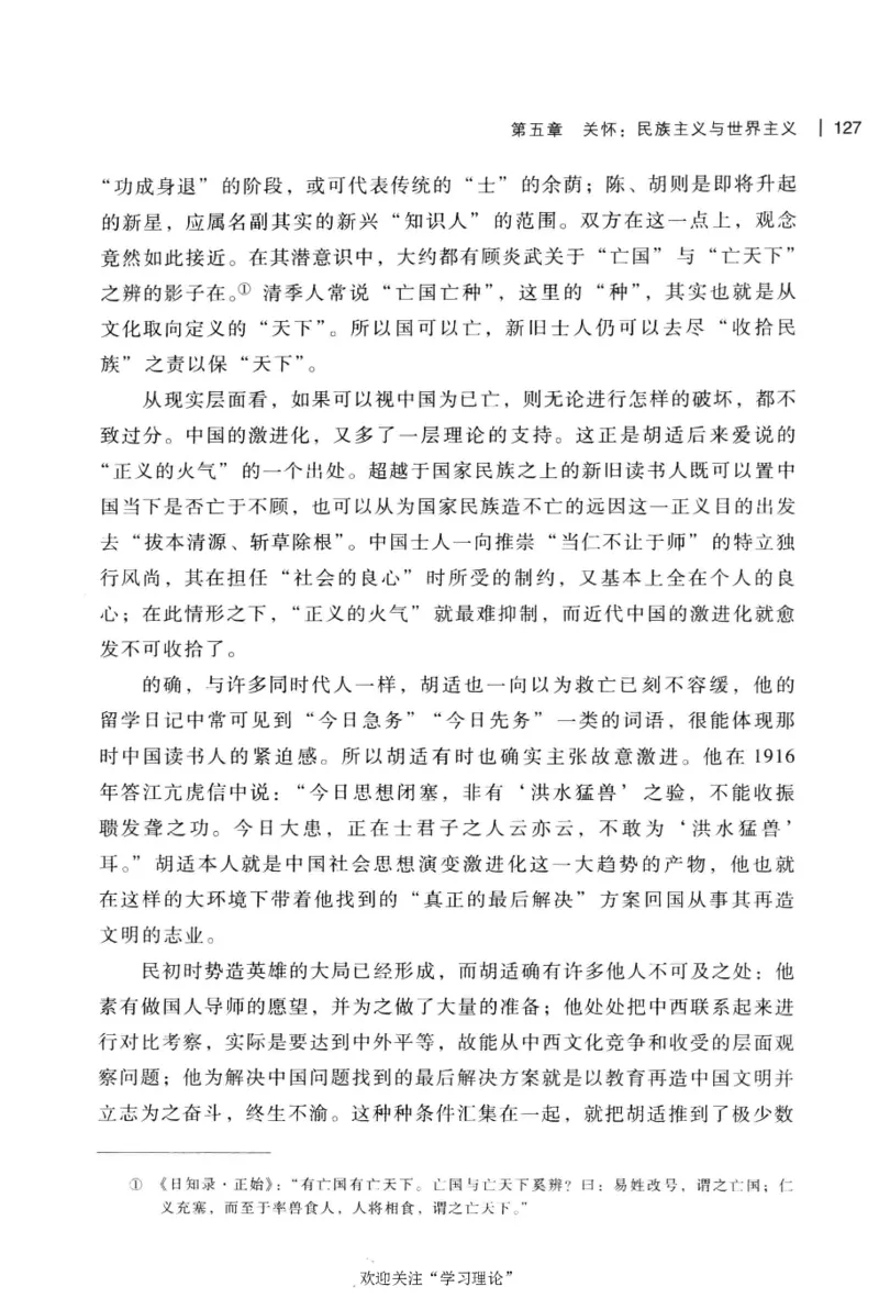 再造文明之梦胡适传修订本_绝版书_天涯系列_天涯神贴高阶合集_稀缺内容_领导人物传记大全