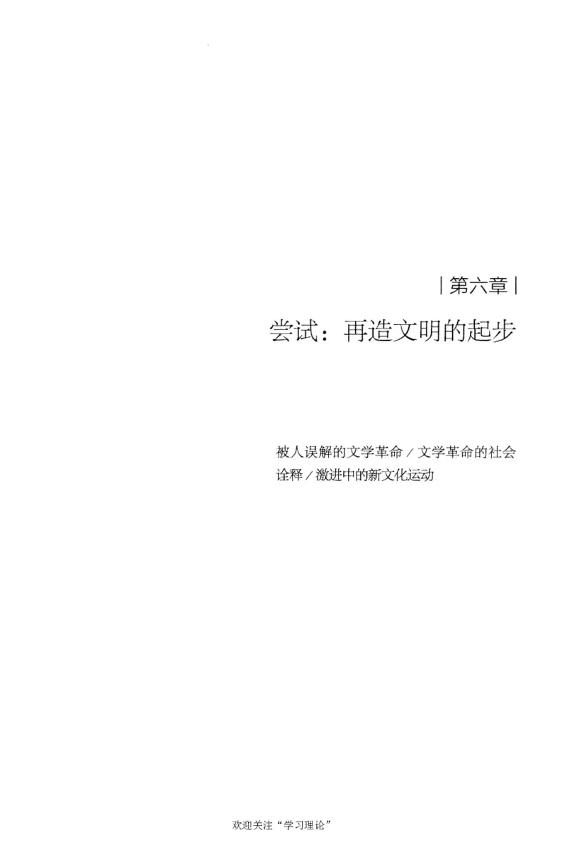 再造文明之梦胡适传修订本_绝版书_天涯系列_天涯神贴高阶合集_稀缺内容_领导人物传记大全