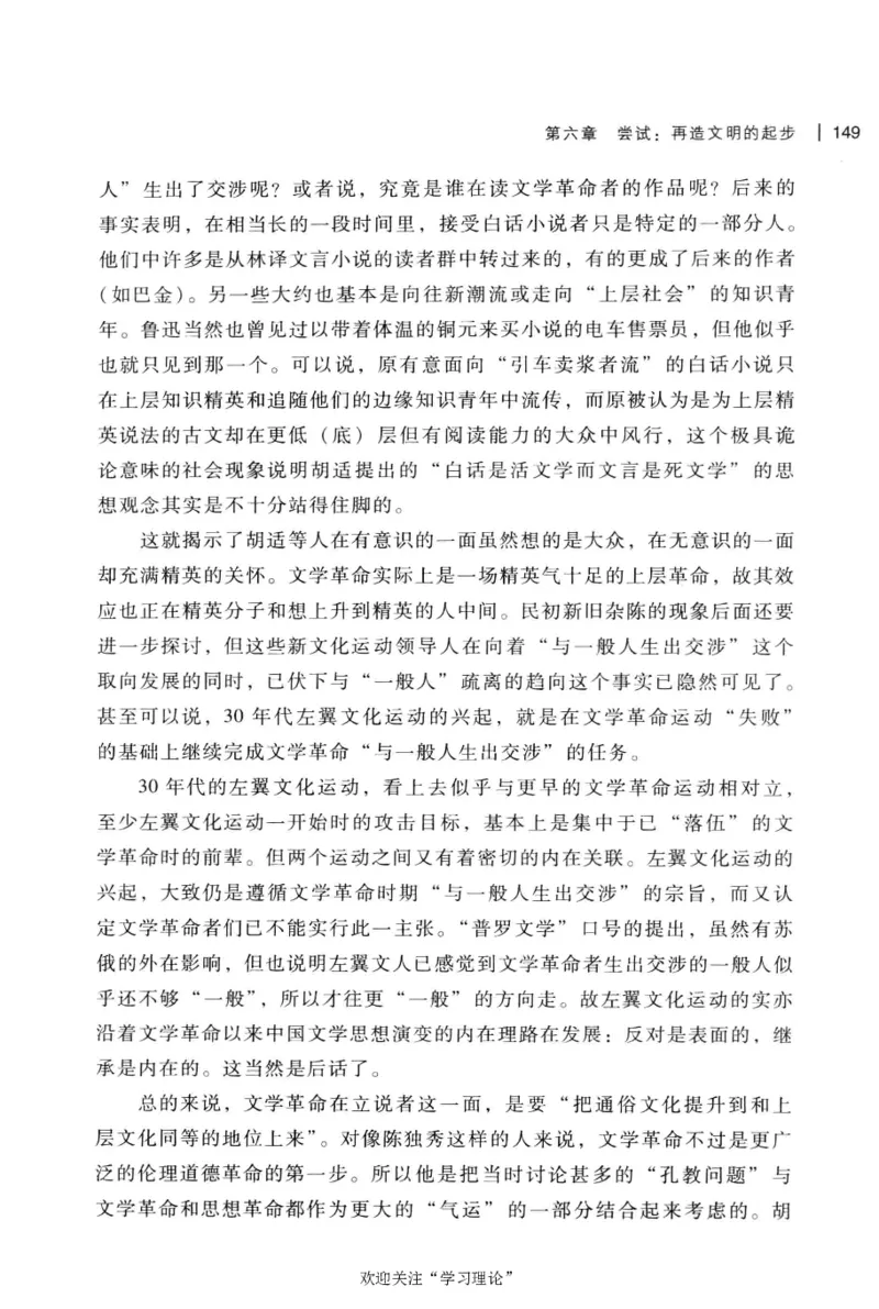 再造文明之梦胡适传修订本_绝版书_天涯系列_天涯神贴高阶合集_稀缺内容_领导人物传记大全