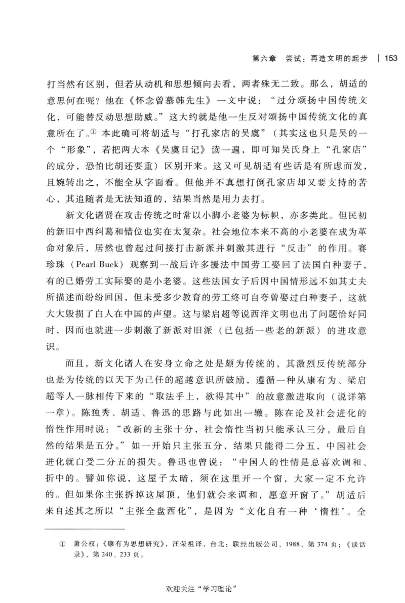 再造文明之梦胡适传修订本_绝版书_天涯系列_天涯神贴高阶合集_稀缺内容_领导人物传记大全