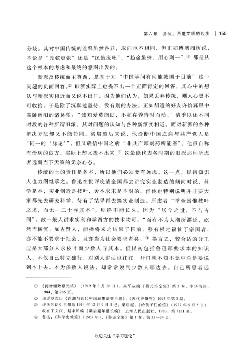 再造文明之梦胡适传修订本_绝版书_天涯系列_天涯神贴高阶合集_稀缺内容_领导人物传记大全