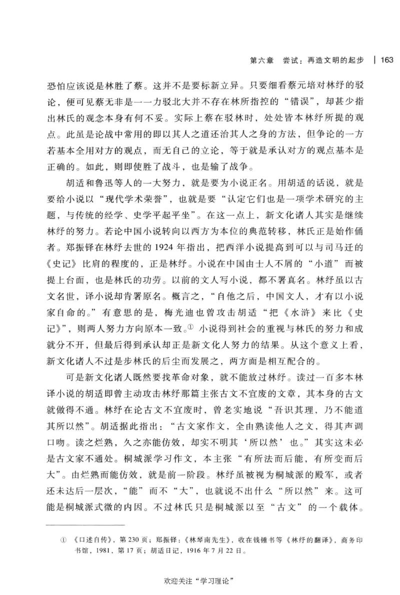 再造文明之梦胡适传修订本_绝版书_天涯系列_天涯神贴高阶合集_稀缺内容_领导人物传记大全