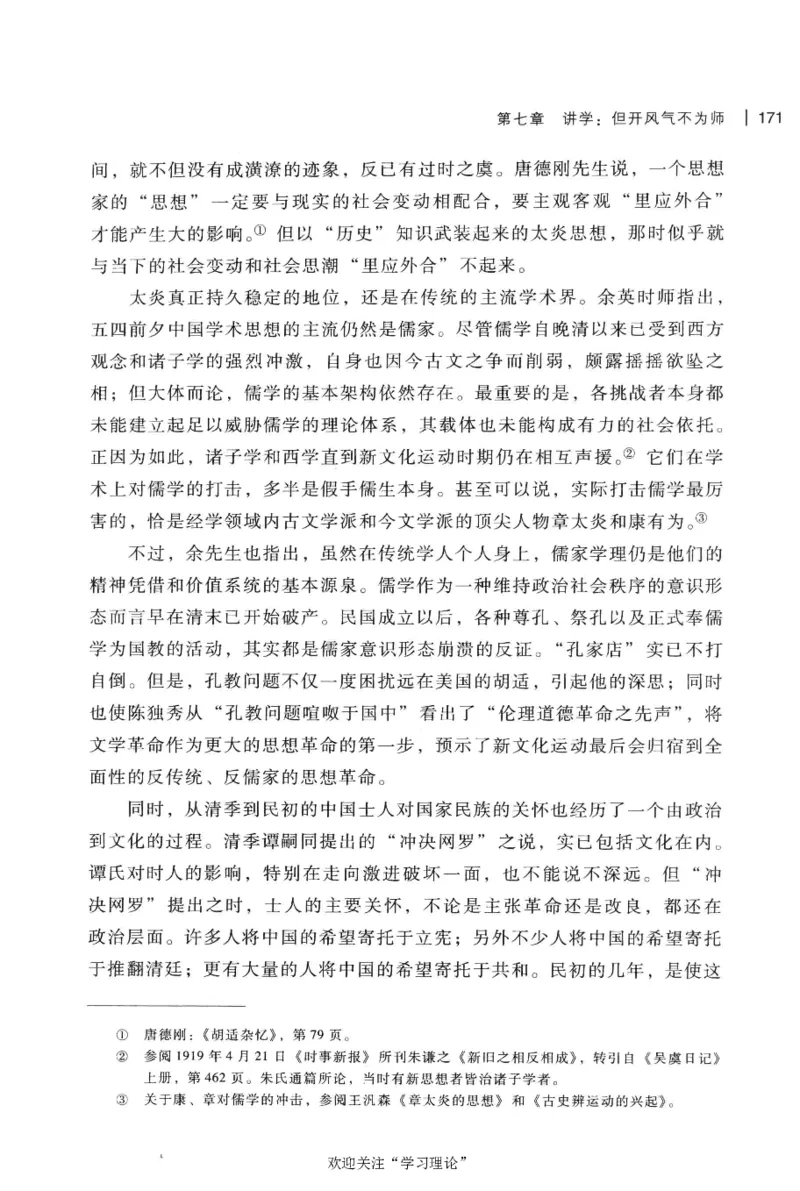 再造文明之梦胡适传修订本_绝版书_天涯系列_天涯神贴高阶合集_稀缺内容_领导人物传记大全