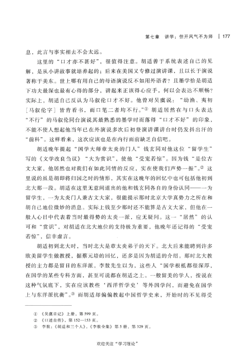 再造文明之梦胡适传修订本_绝版书_天涯系列_天涯神贴高阶合集_稀缺内容_领导人物传记大全