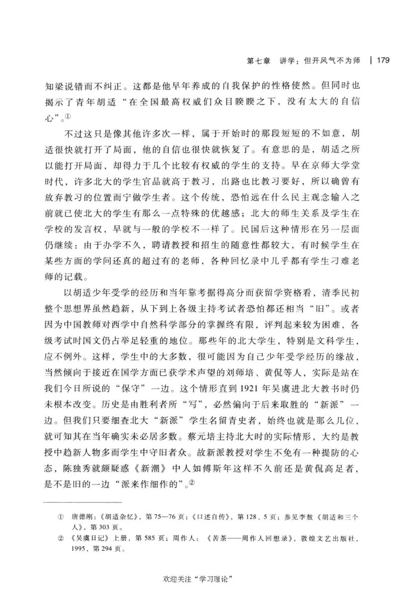 再造文明之梦胡适传修订本_绝版书_天涯系列_天涯神贴高阶合集_稀缺内容_领导人物传记大全