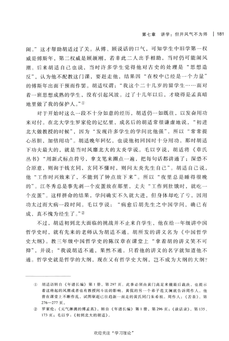 再造文明之梦胡适传修订本_绝版书_天涯系列_天涯神贴高阶合集_稀缺内容_领导人物传记大全