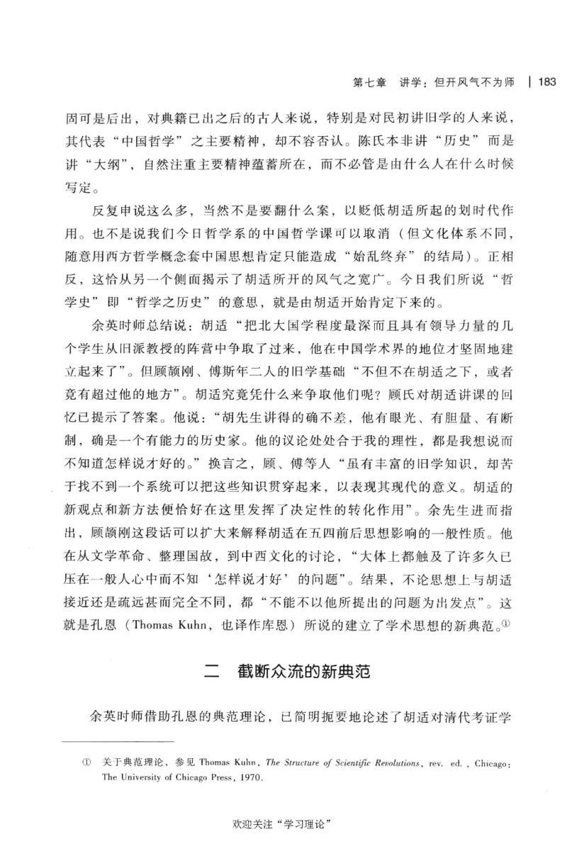 再造文明之梦胡适传修订本_绝版书_天涯系列_天涯神贴高阶合集_稀缺内容_领导人物传记大全