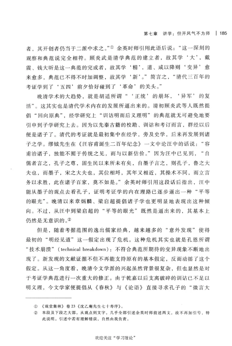 再造文明之梦胡适传修订本_绝版书_天涯系列_天涯神贴高阶合集_稀缺内容_领导人物传记大全