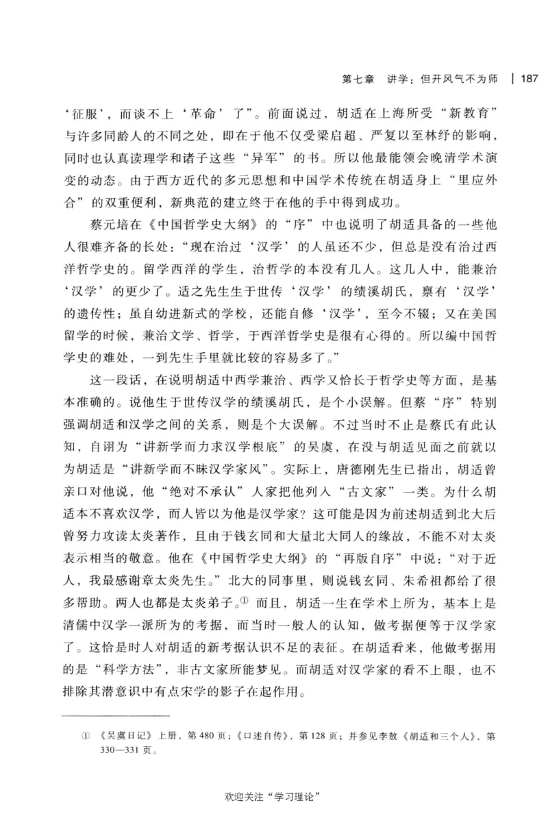 再造文明之梦胡适传修订本_绝版书_天涯系列_天涯神贴高阶合集_稀缺内容_领导人物传记大全